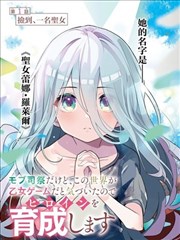 青苔笔记漫画封面